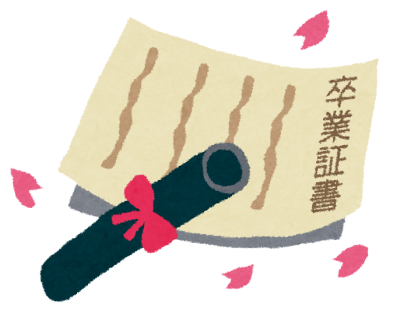 卒業したことでの開放感を味わえた