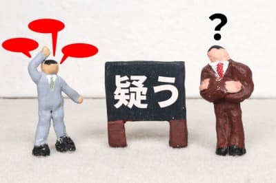 信用されなくなる