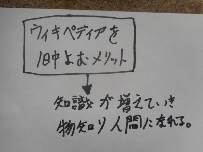 ウィキペディアを1日中を読みまくる